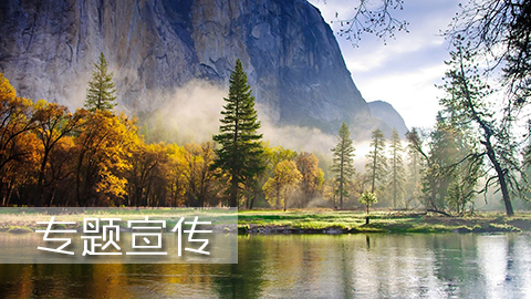 专题宣传片